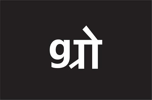 Device of G letter form with a matra element in Devanagari style logo