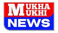 Mukhamukhi News logo