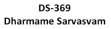 DS-369 Dharmame Sarvasvam logo