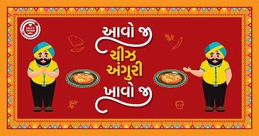 AAVO JI CHEEZ ANGURI KHAVO JI logo