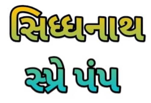 SHIDHDHNATH SPRAY PUMP logo