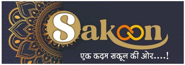 SAKOON logo