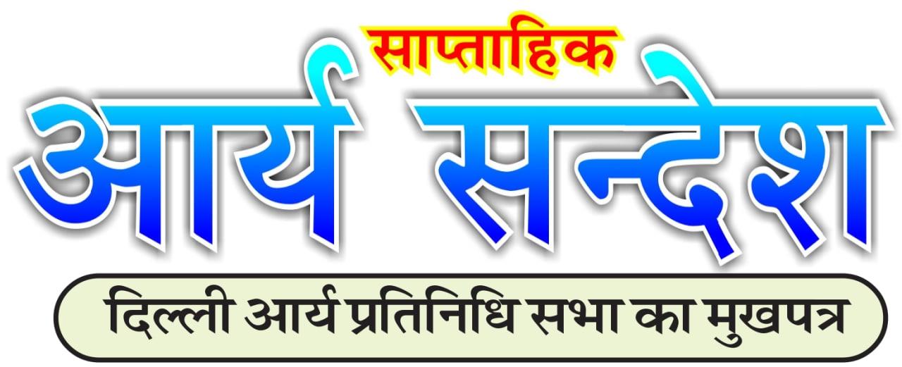 ARYA SANDESH (LABEL) logo