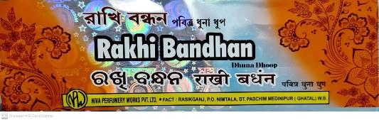 NPWNIVA RAKHI BANDHAN logo