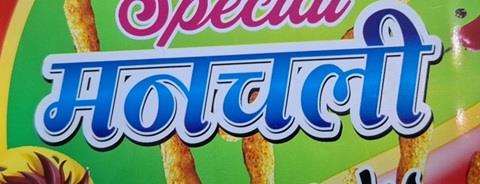 Manchali logo
