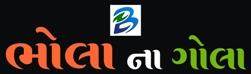 BHOLA NA GOLA logo