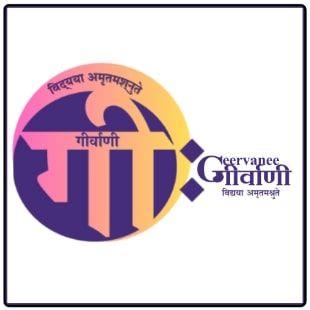 Geervanee - " Vidyaya Amrutamasnute" logo