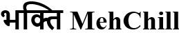 Bhakti (in Devanagri) MehChill logo