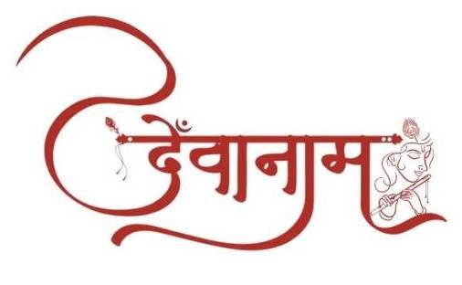 DEVANAM logo