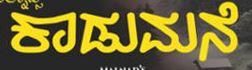 KADUMANE logo