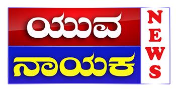 YUVA NAYAKA NEWS logo
