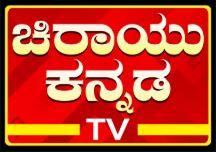 Chirayu Kannada TV logo