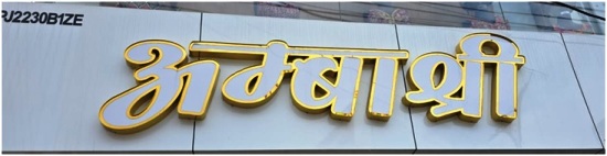 Trademark Logo