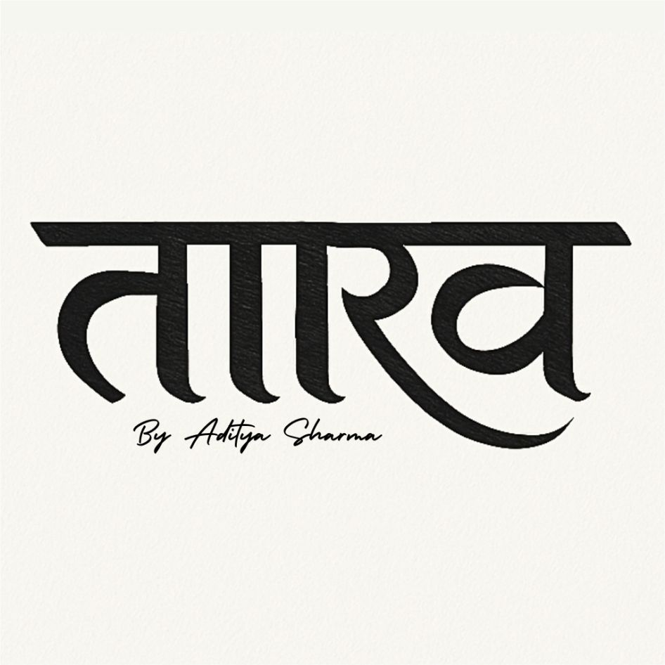 TAARAV BY ADITYA SHARMA logo