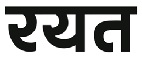 RAYAT logo