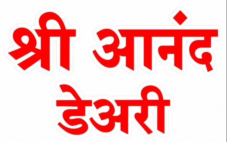 shree anand dairy logo