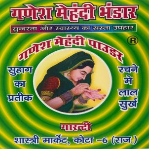 Trademark Logo