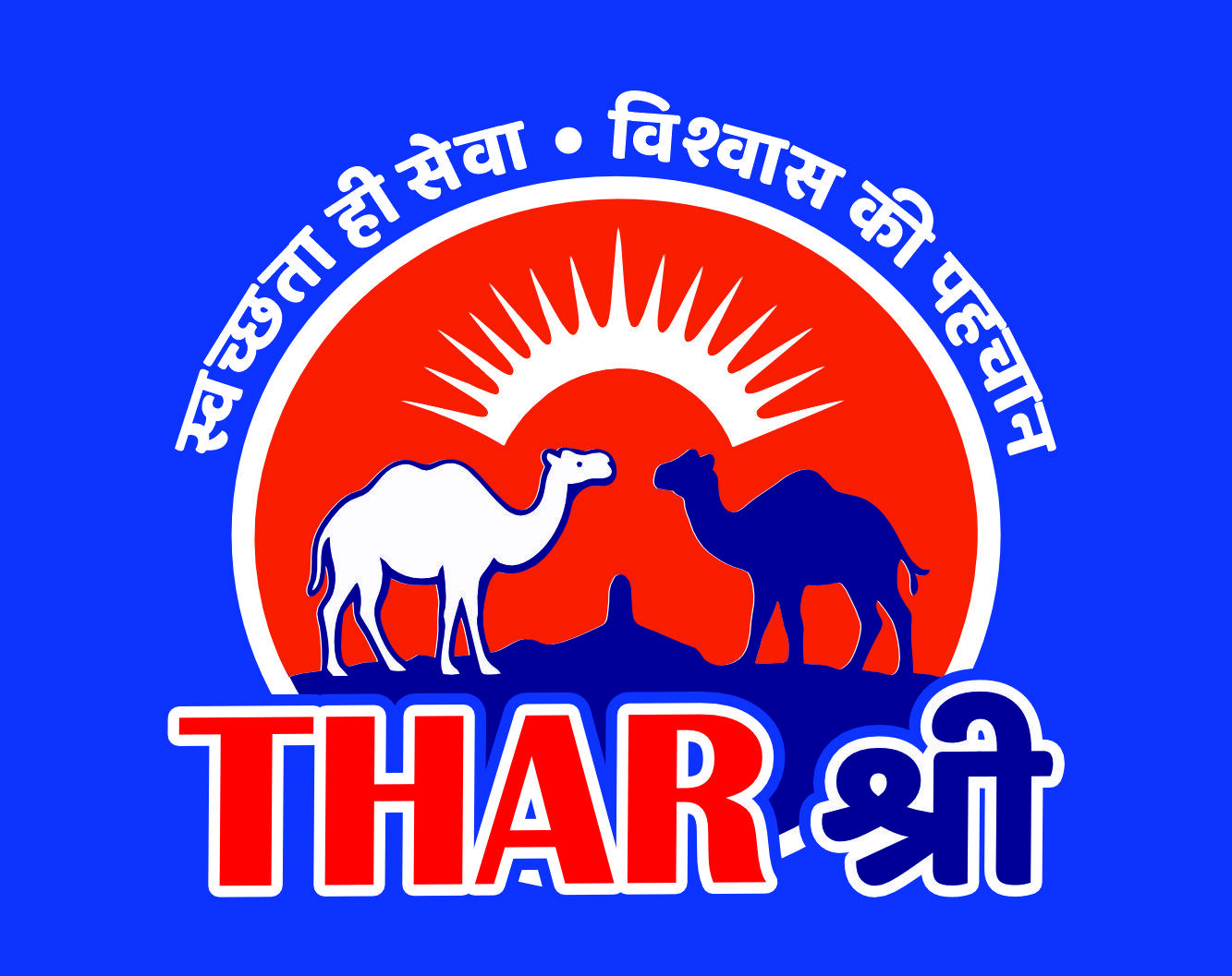 Trademark Logo