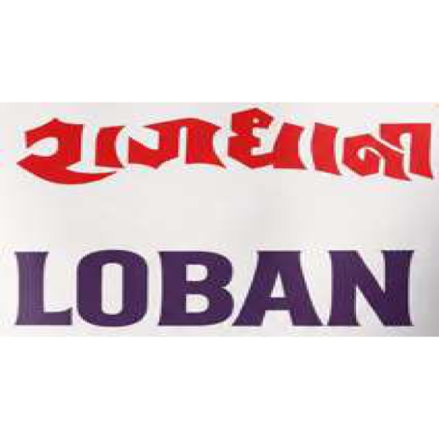 Trademark Logo