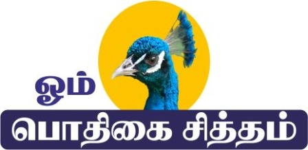 Om Podhigai Sittham (label) logo