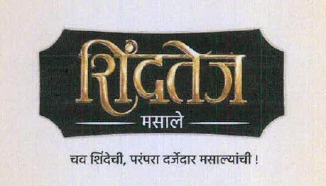 SHINDTEJ MASALA (Written In Hindi) logo