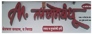 Trademark Logo