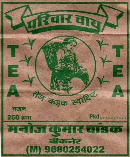 Trademark Logo