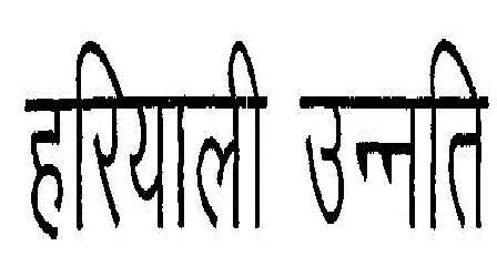 HARYALI UANNTI WITH DEVICE logo