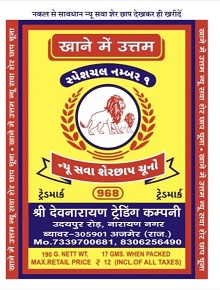 Trademark Logo