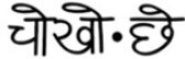 Trademark Logo