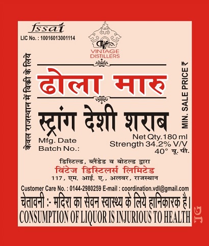DHOLA MARU logo