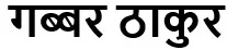 Trademark Logo