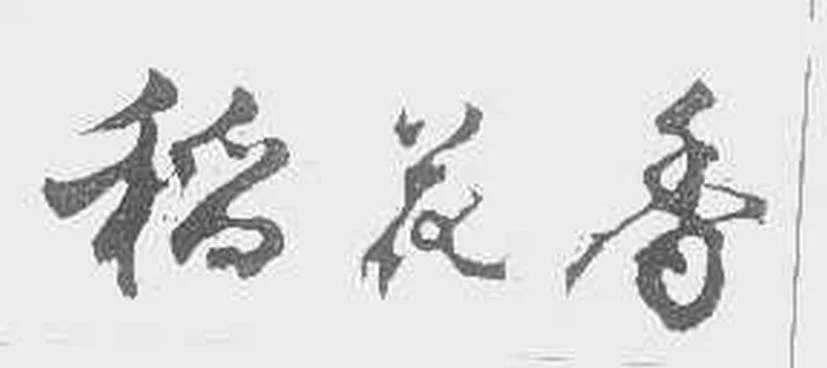 Trademark Logo