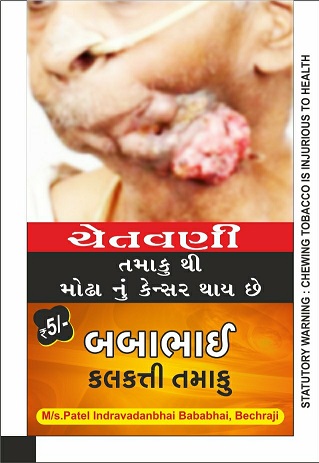 BABABHAI KALKATI TAMAKU logo