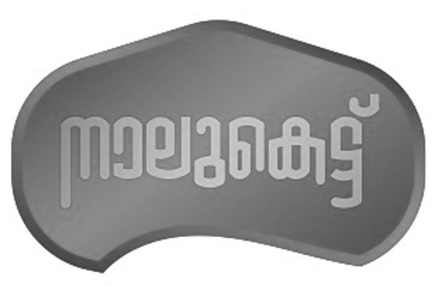 NALUKETTU logo