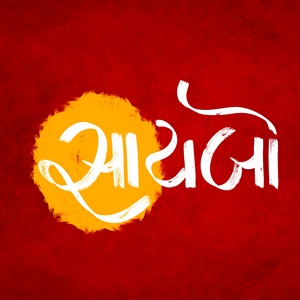 Saibo logo
