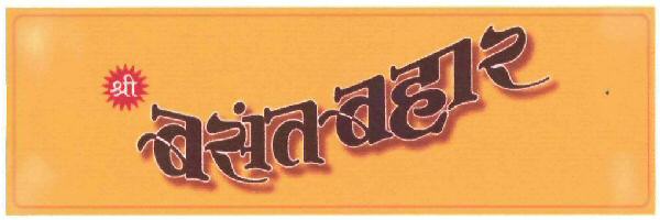 BASANT BAHAAR logo