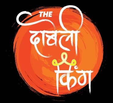 THE DABELI KING logo