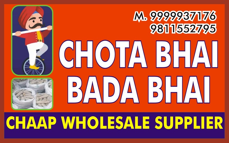 CHOTA BHAI BADA BHAI logo