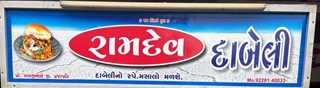 Trademark Logo