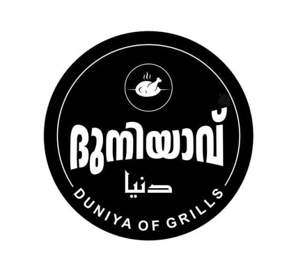 DUNIYAVU DUNIYA OF GRILLS logo