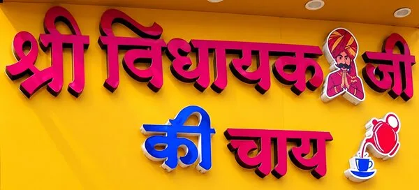Trademark Logo