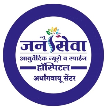 NEW JANASEVA AYURVEDIC NEURO SPINE HOSPITAL AND ARDHANGVAYU (PARALYSIS RECOVERY) CENTER logo