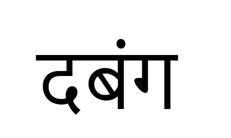 Trademark Logo