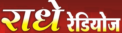 Radhe Radios logo