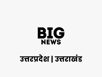 BIG NEWS (Uttar Pradesh | Uttarakhand) DEVICE logo
