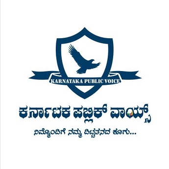 KARNATAKA PUBLIC VOICE logo