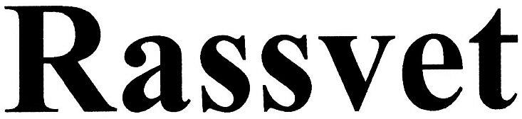 Trademark Logo